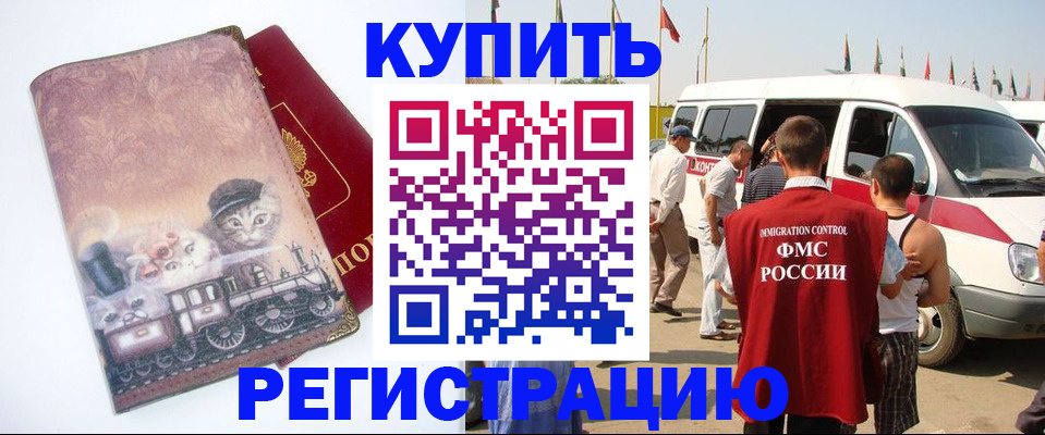 временная регистрация госуслуги в Борисоглебске